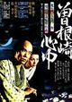 Sonezaki shinju