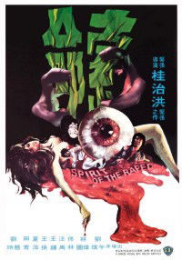 So ming (1976)