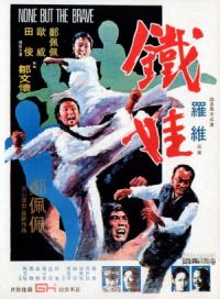 Tie wa (1973)