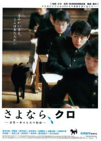 Sayonara, Kuro (2003)