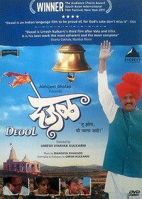 Deool