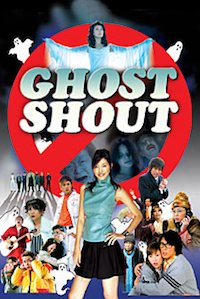 Gosuto shauto (2004)