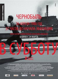 V subbotu (2011)