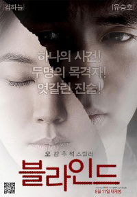 Beul-la-in-deu (2011)