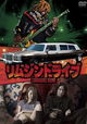 Limousine Drive