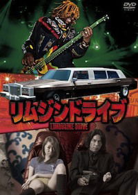 Limousine Drive (2000)