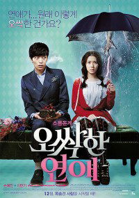 O-ssak-han Yeon-ae (2011)