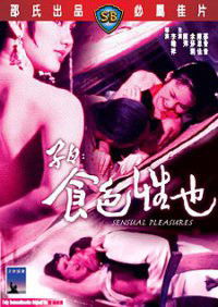 Zi yue shi si xing ye (1978)