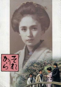Sorekara (1985)