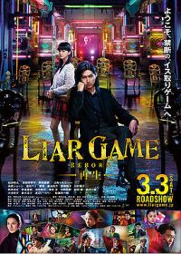 Raiâ gêmu: Saisei (2012)