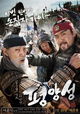 Pyeong-yang-seong