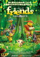 Friends: Mononokeshima no Naki