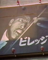 Ryakushô renzoku shasatsuma (1969)