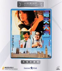 Tong tian da dao (1987)