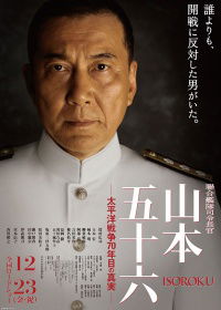 Rengô kantai shirei chôkan: Yamamoto Isoroku