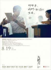 You Are the Apple of My Eye (2011)
