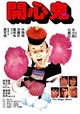 Kai xin gui