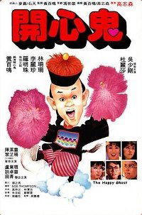 Kai xin gui (1989)