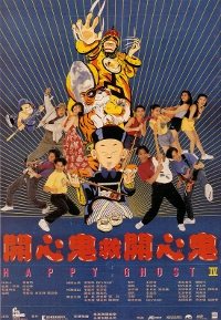 Kai xin gui jiu kai xin gui (1989)