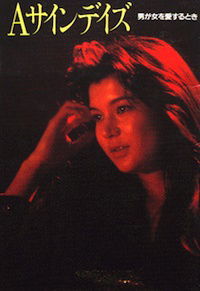A Sign Days (1989)