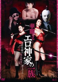 Erotibot (2011)