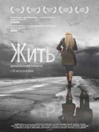 Living (2012)