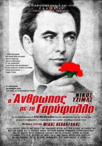 O anthropos me to garyfallo (1980)