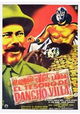 El tesoro de Pancho Villa