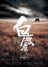 Bai lu yuan (2011)
