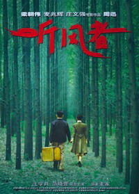 The Silent War (2012)