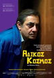 Adikos kosmos