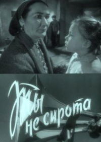 Ty ne sirota (1962)
