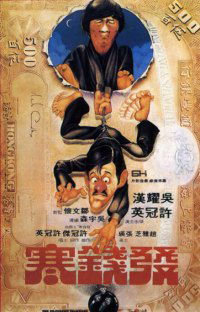 Fa qian han (1977)
