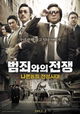 Nameless Gangster: Rules of the Time