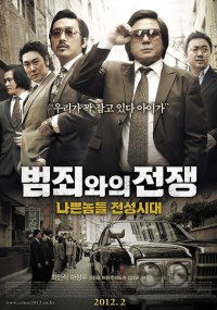 Nameless Gangster: Rules of the Time (2012)
