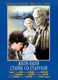 Zhili-byli starik so starukhoy (1967)