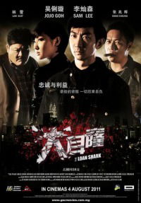 The Loan Shark (2011)