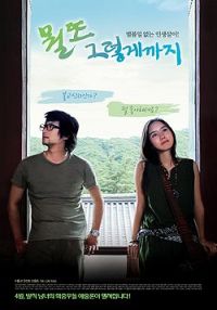 Lost & Found (2012)