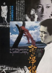 Matsuri no junbi (1975)