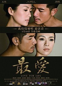Mo shu wai zhuan (2011)