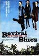 Revival Blues
