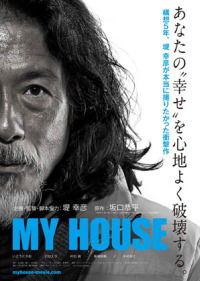 My House (2012)