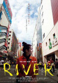 River (2011)