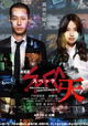 SPEC. The Movie
