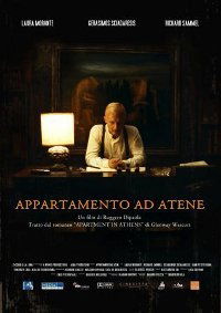 Appartamento ad Atene (2011)