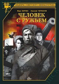 Chelovek s ruzhyom (1939)