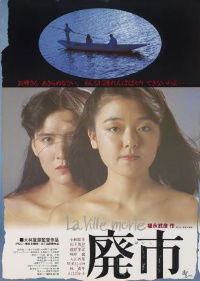 Haishi (1984)