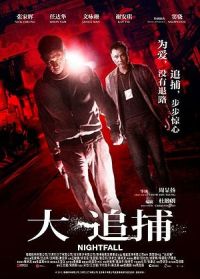 Nightfall (2012)