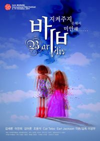 Ba-bi (2011)