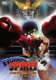 Hajime no ippo - Champion road